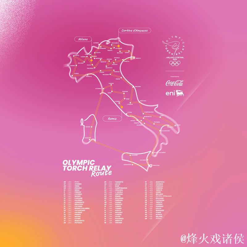 米兰-科尔蒂纳冬奥会火炬传递全路线正式发布