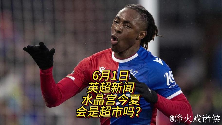 官方：德甲夏季转会窗2020年7月15日至10月5日