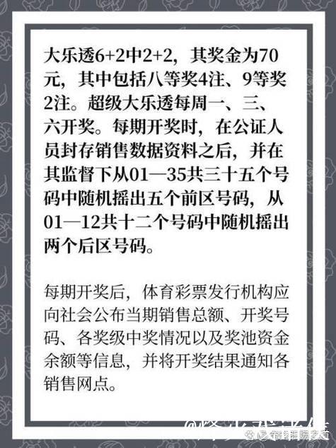 007期钱晓惠大乐透预测:邻孤传比值分析与推荐 007期钱晓惠大乐透预测:邻孤传比值分析与推荐