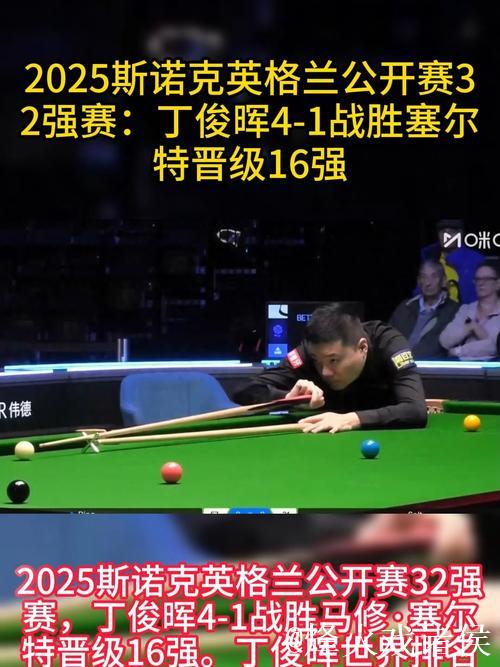 丁俊晖以4-1击败普伦 顺利挺进斯诺克英格兰公开赛32强 丁俊晖以4-1击败普伦 顺利挺进斯诺克英格兰公开赛32强