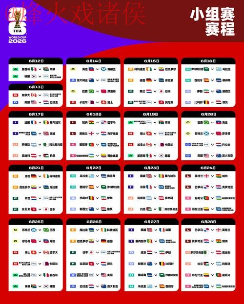 2026世界杯外围下载最佳